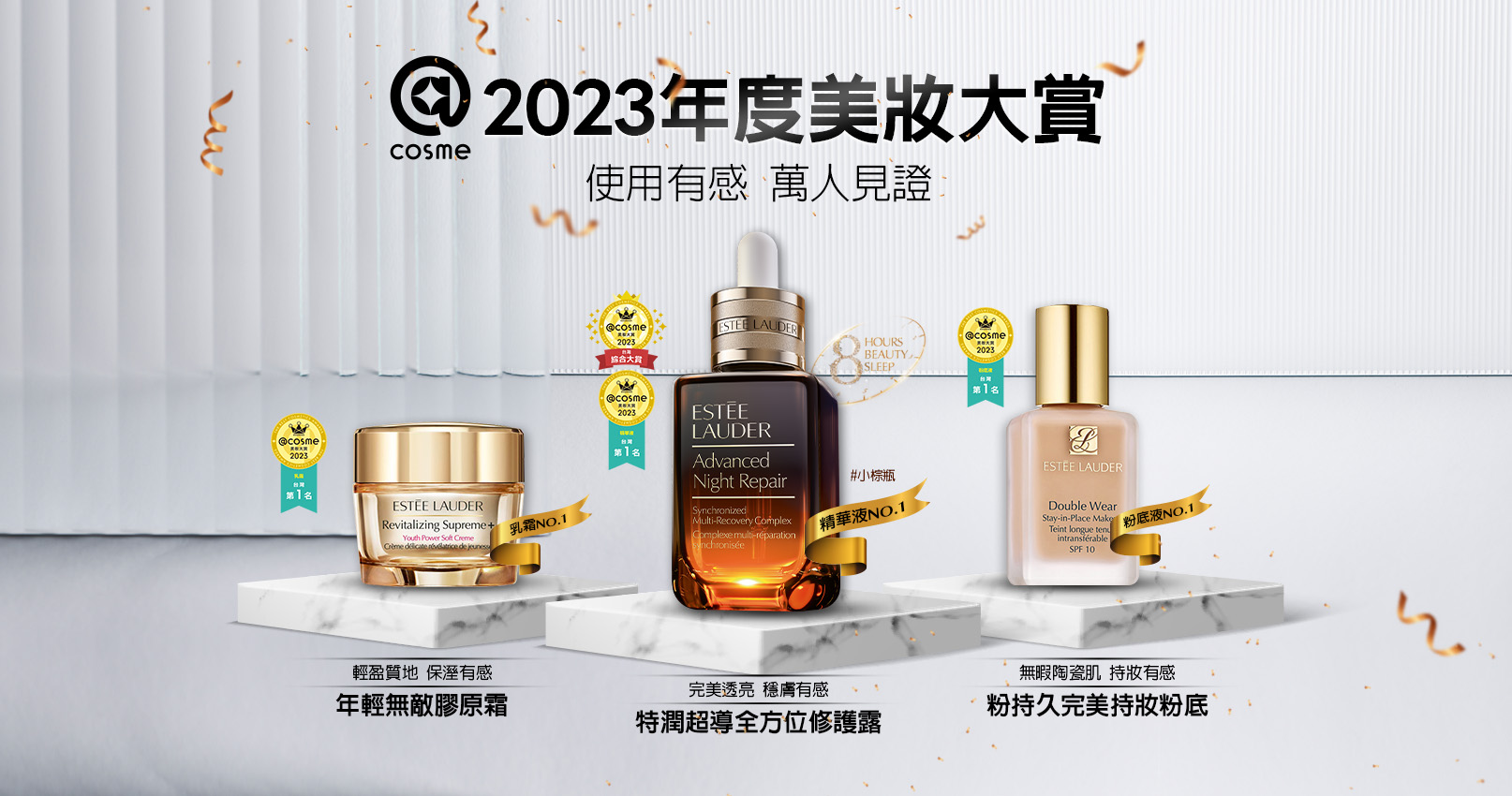 cosme美妝大賞